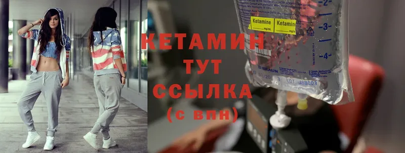 Кетамин ketamine  наркошоп  Лермонтов 