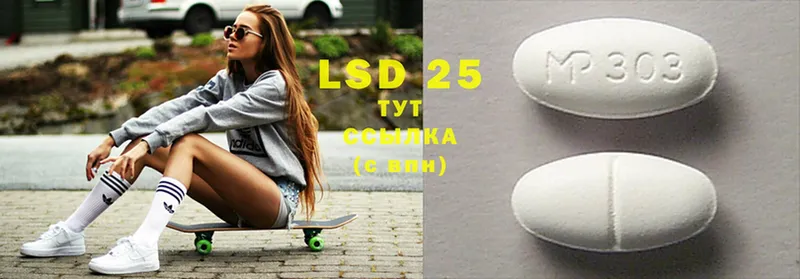 LSD-25 экстази кислота Лермонтов